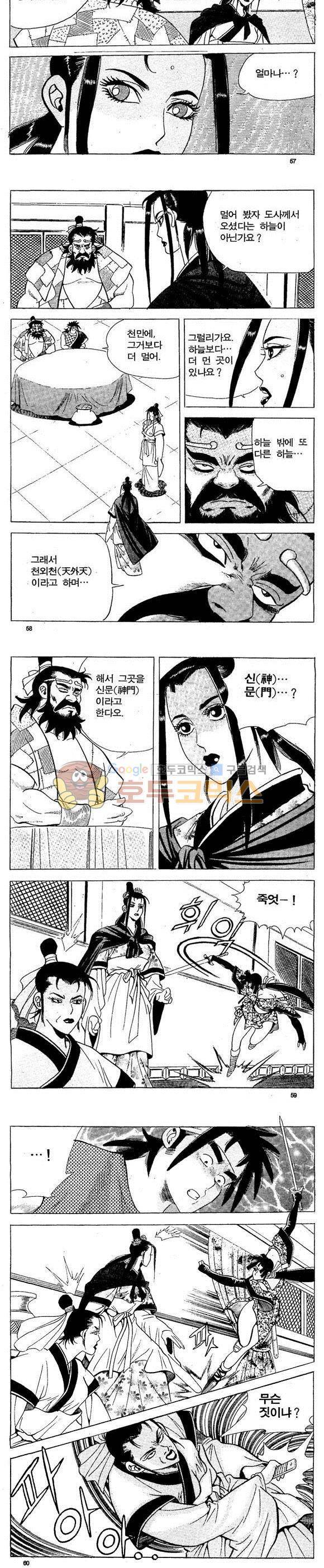 골통천상천 12권 17