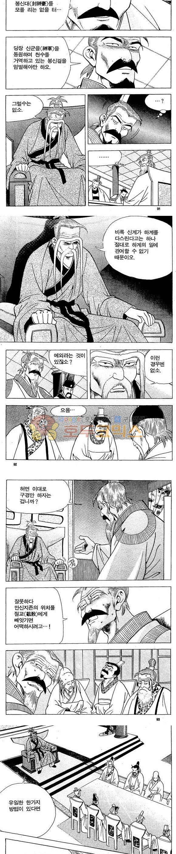 골통천상천 12권 27