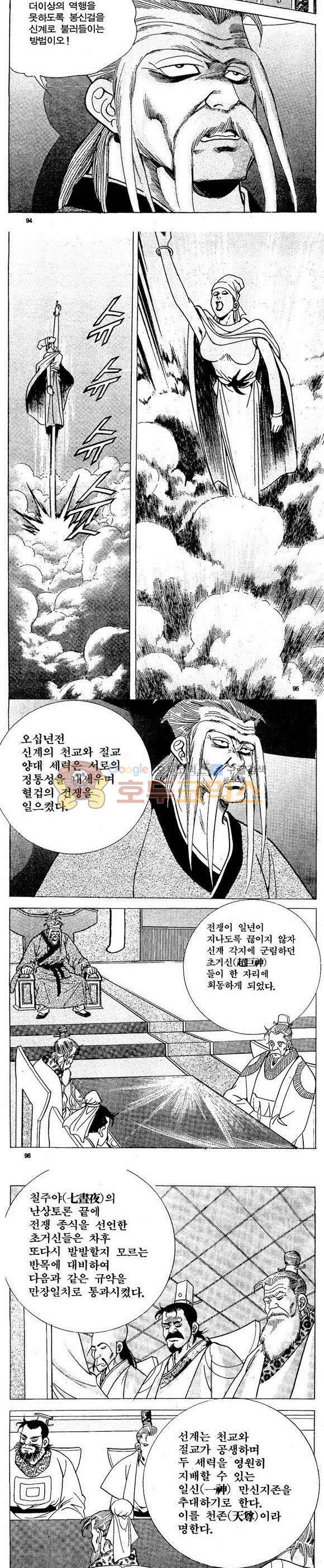 골통천상천 12권 28
