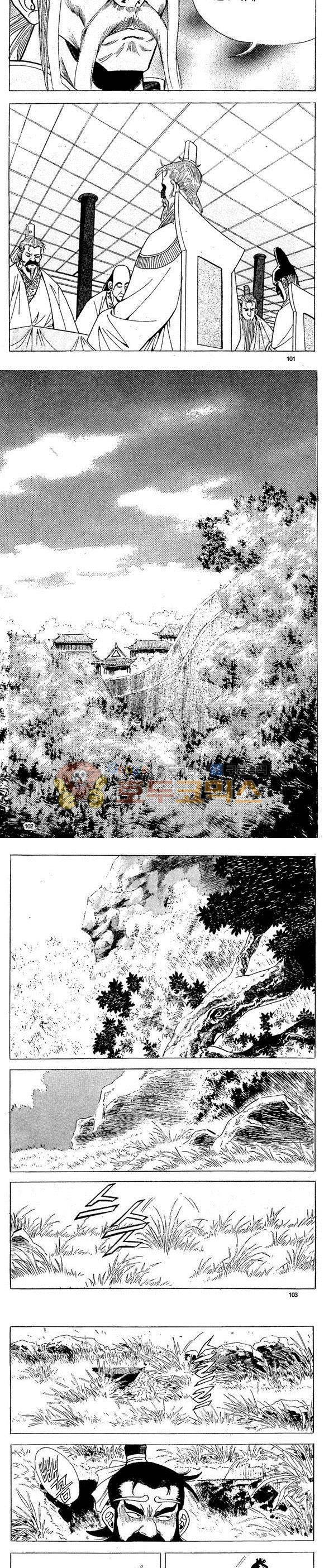 골통천상천 12권 30