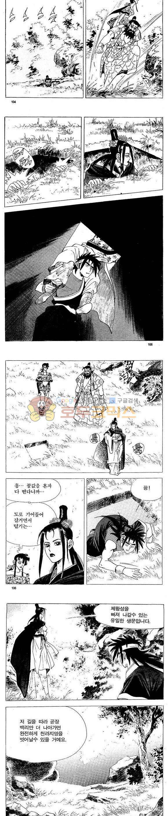 골통천상천 12권 31
