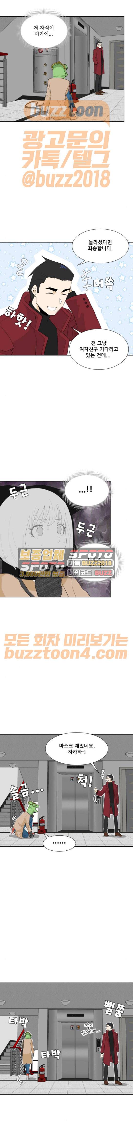 사라지다 15화 시즌1 마침 3