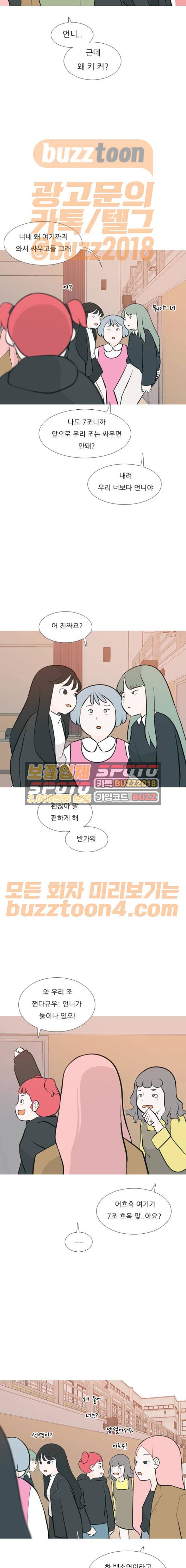 연놈 178화 - 진정한 리더 (처음 우리) 2