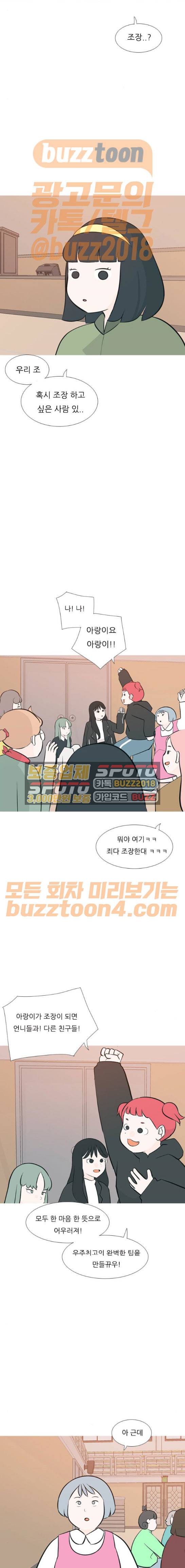 연놈 178화 - 진정한 리더 (처음 우리) 4