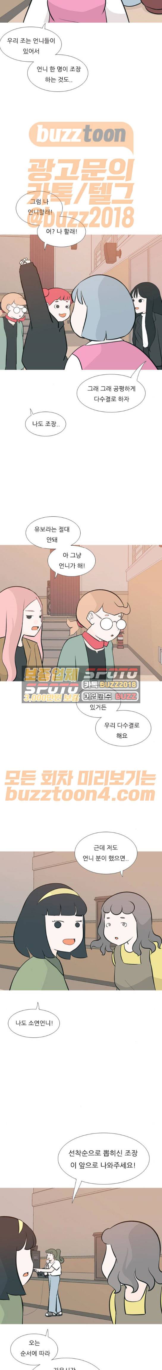 연놈 178화 - 진정한 리더 (처음 우리) 5