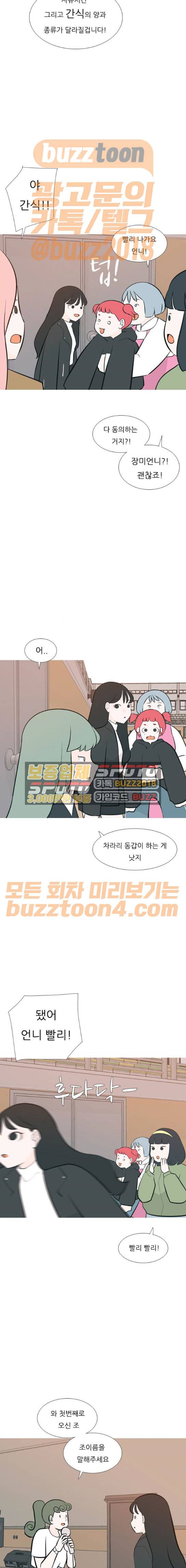 연놈 178화 - 진정한 리더 (처음 우리) 6