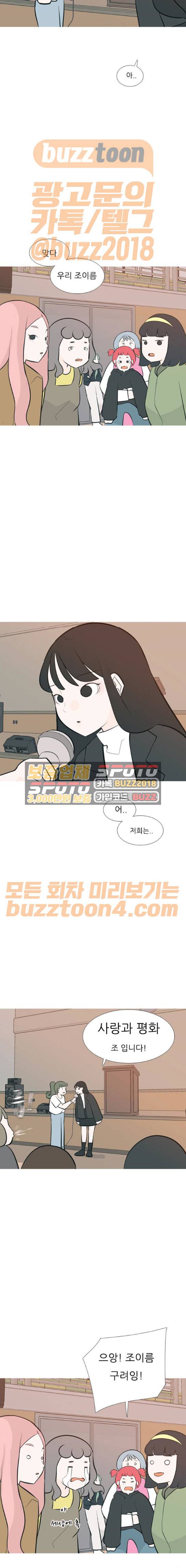 연놈 178화 - 진정한 리더 (처음 우리) 7