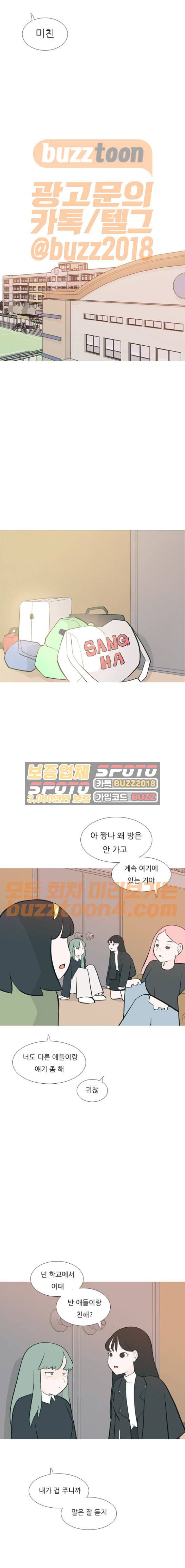 연놈 178화 - 진정한 리더 (처음 우리) 8