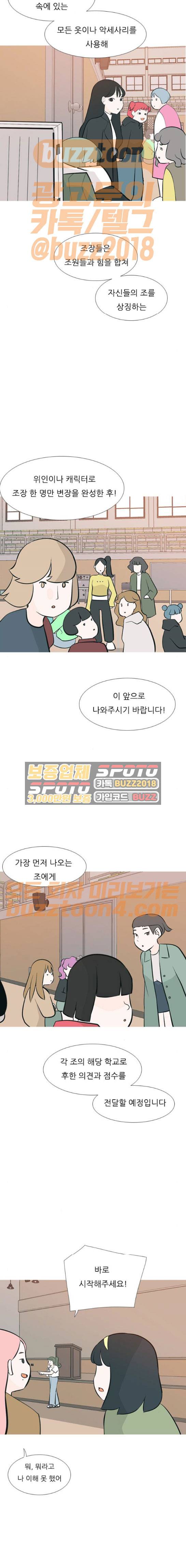연놈 178화 - 진정한 리더 (처음 우리) 10