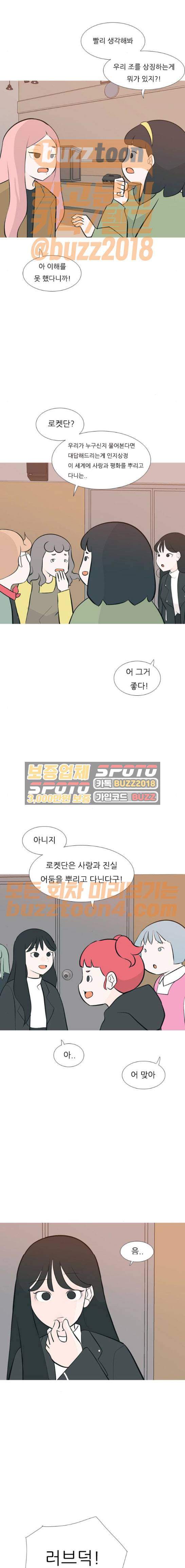 연놈 178화 - 진정한 리더 (처음 우리) 11