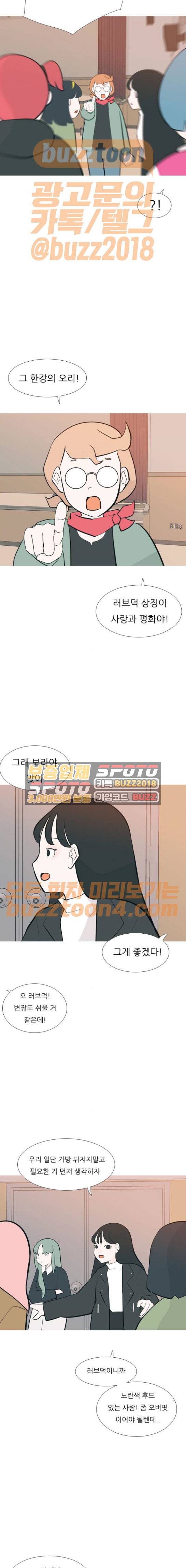 연놈 178화 - 진정한 리더 (처음 우리) 12