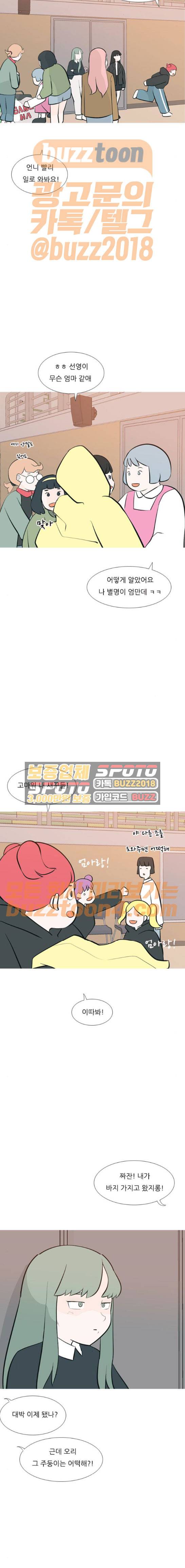 연놈 178화 - 진정한 리더 (처음 우리) 14
