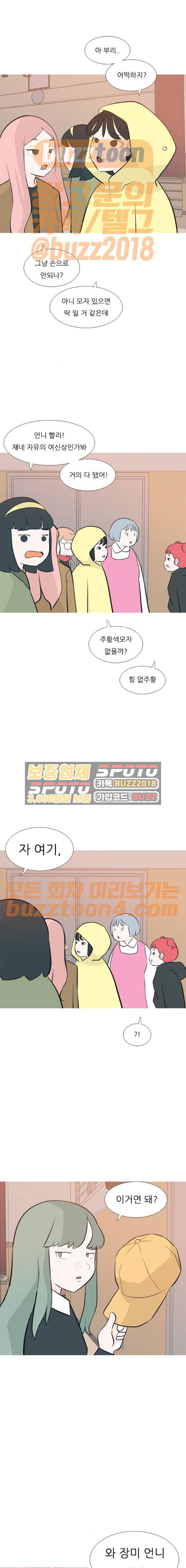 연놈 178화 - 진정한 리더 (처음 우리) 15