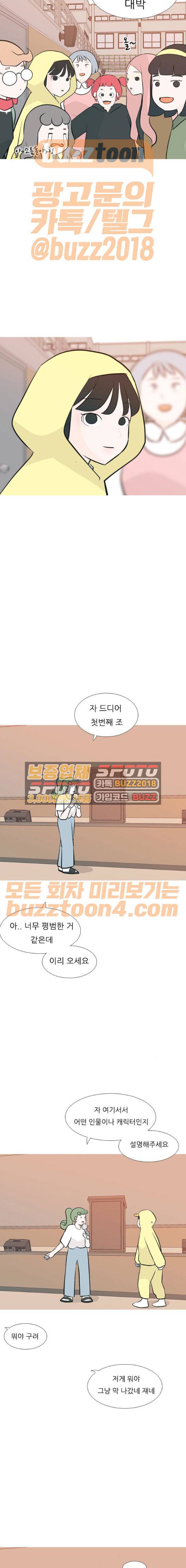 연놈 178화 - 진정한 리더 (처음 우리) 16