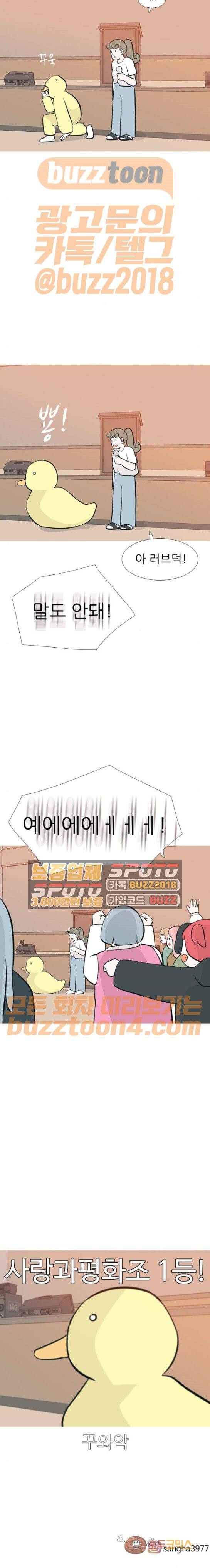 연놈 178화 - 진정한 리더 (처음 우리) 17