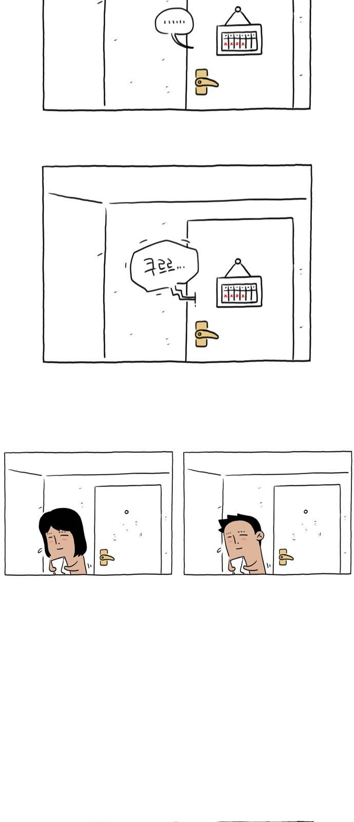 데우스 엑스 마키나 13화 3