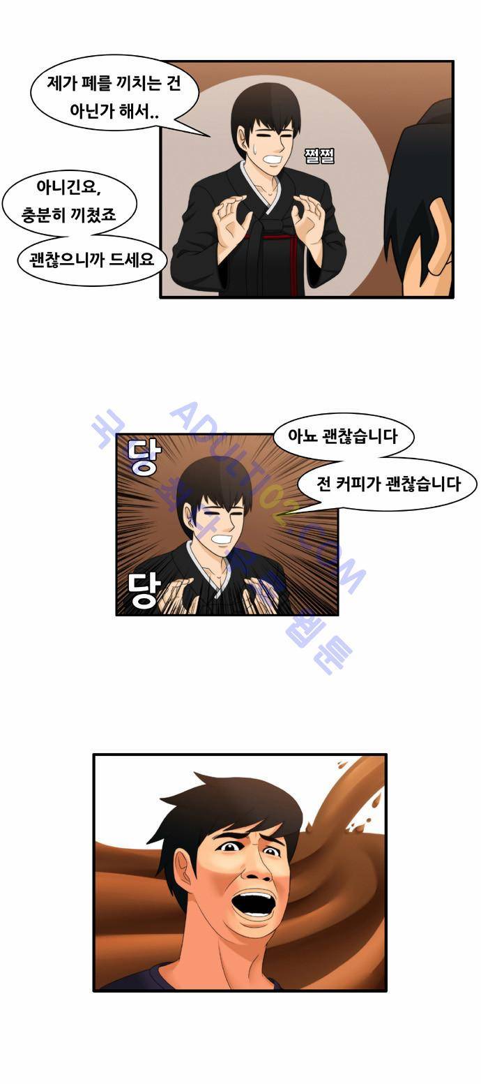 203호 저승사자 2화 2