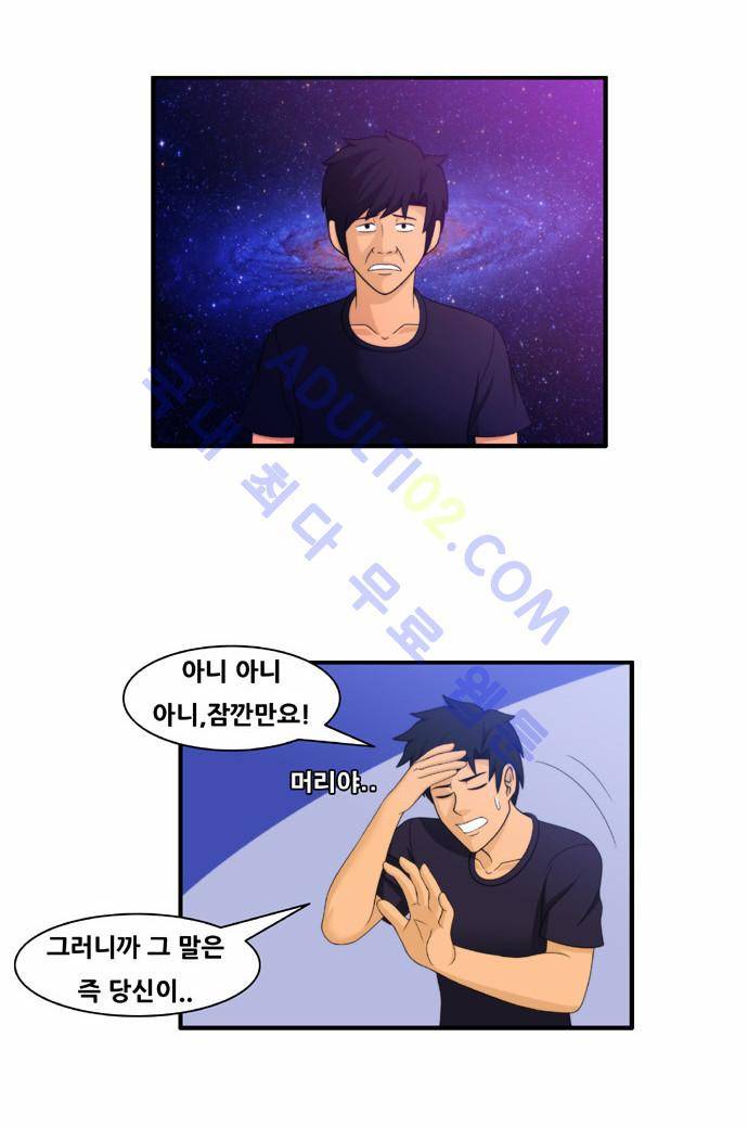 203호 저승사자 2화 4