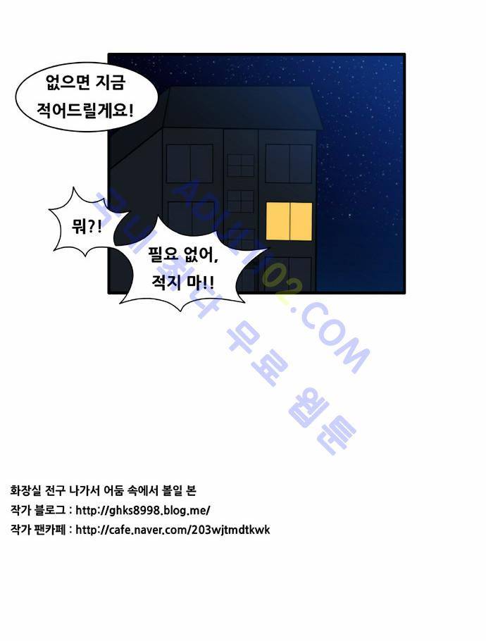 203호 저승사자 2화 10