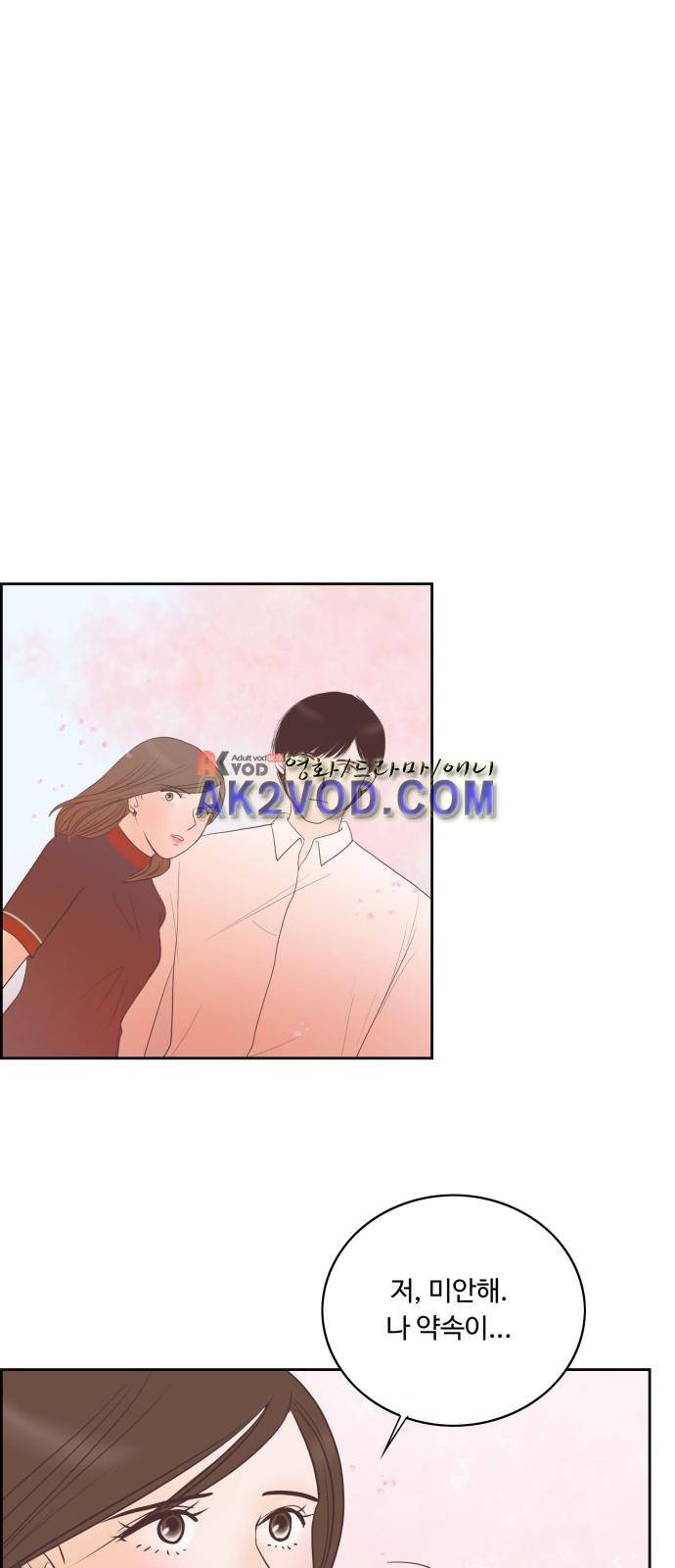 안녕,대학생 6화 1