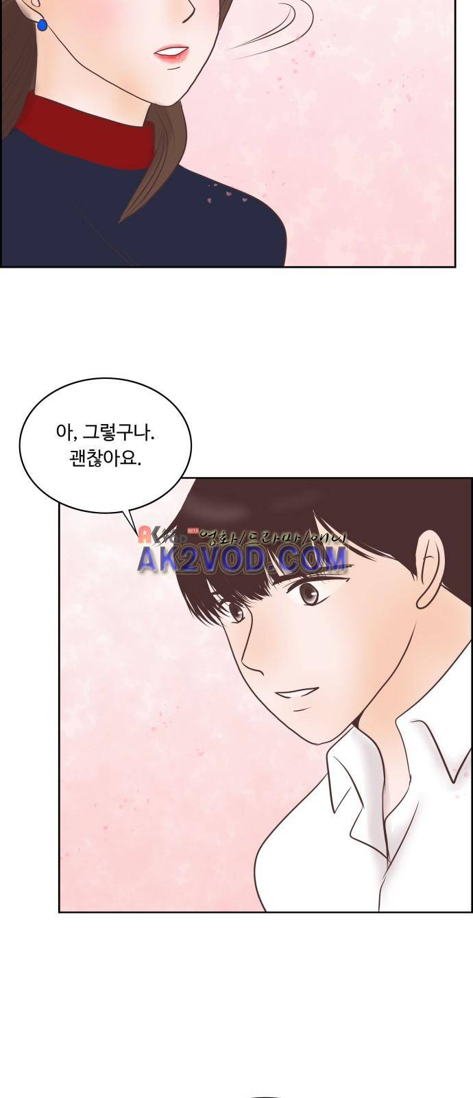 안녕,대학생 6화 2