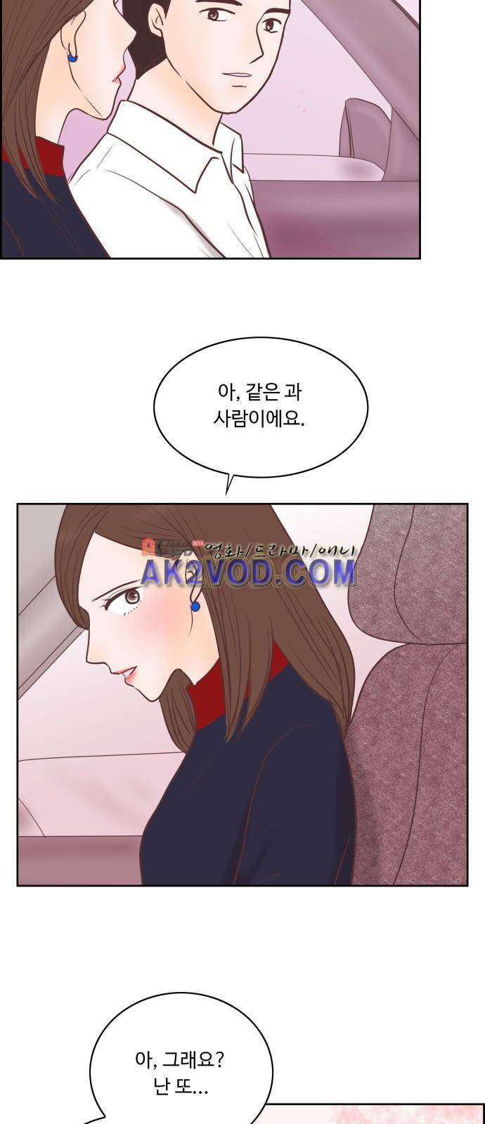 안녕,대학생 6화 5