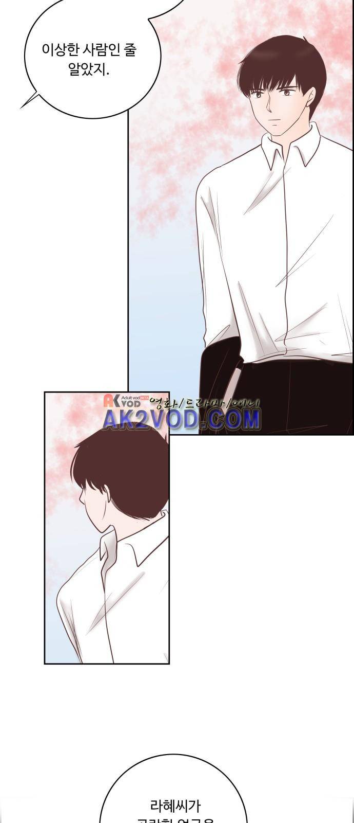 안녕,대학생 6화 6