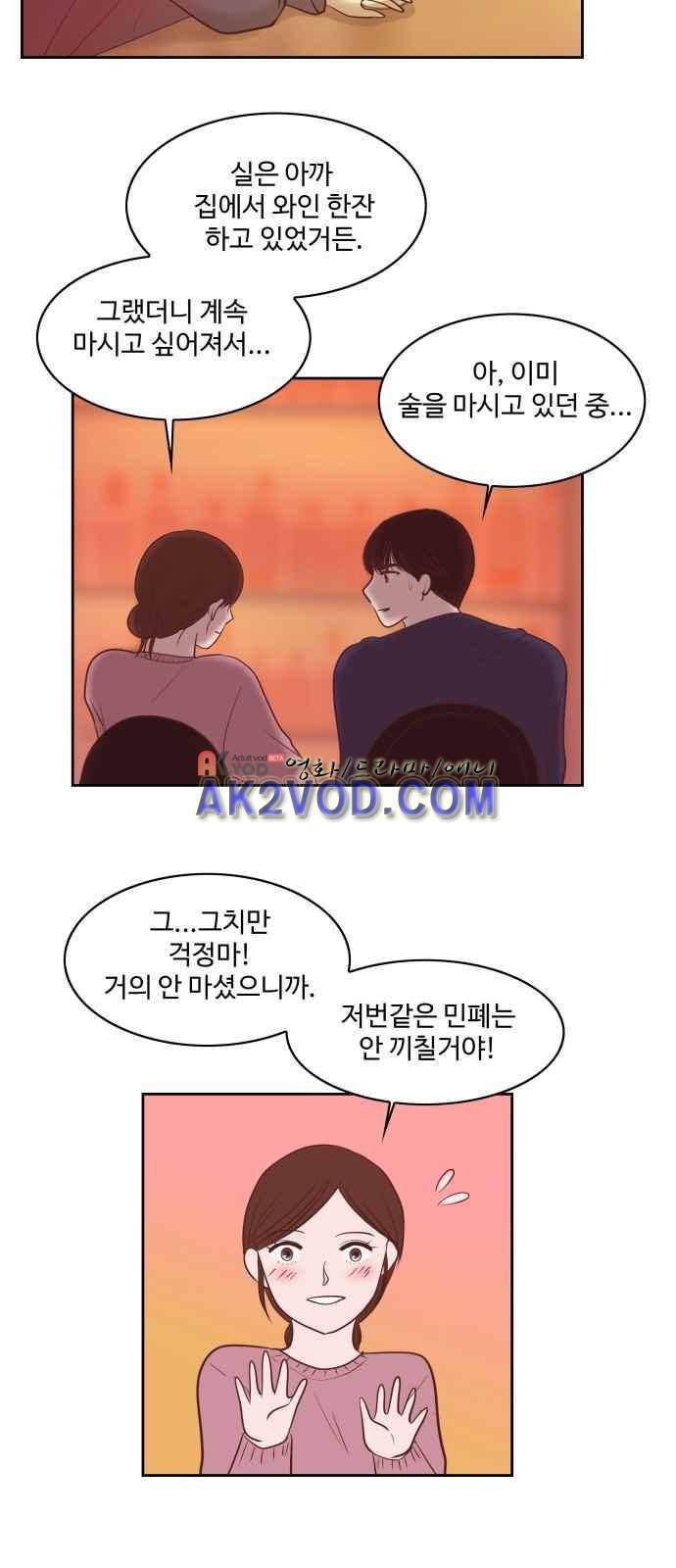 안녕,대학생 14화 7
