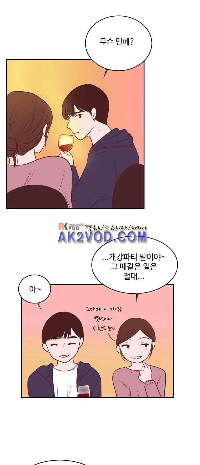 안녕,대학생 14화 8