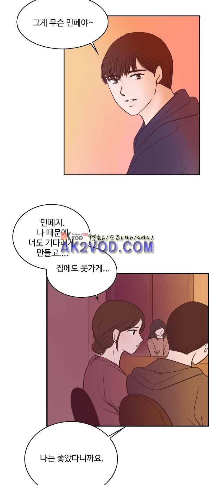 안녕,대학생 14화 9