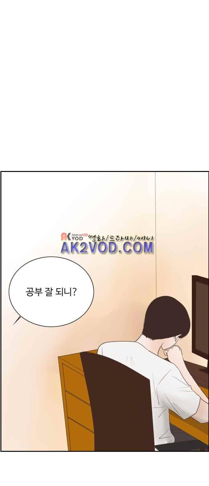 안녕,대학생 18화 1