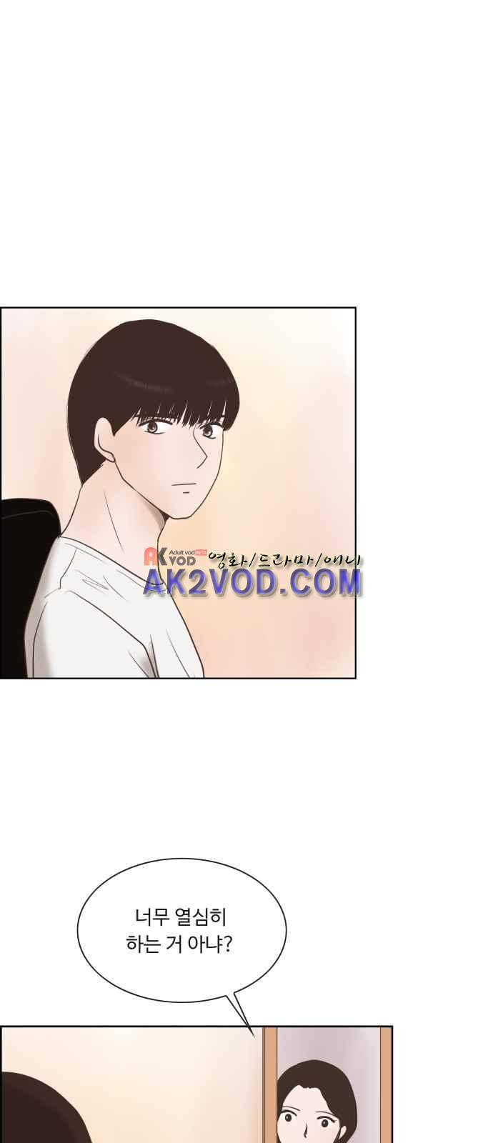 안녕,대학생 18화 2