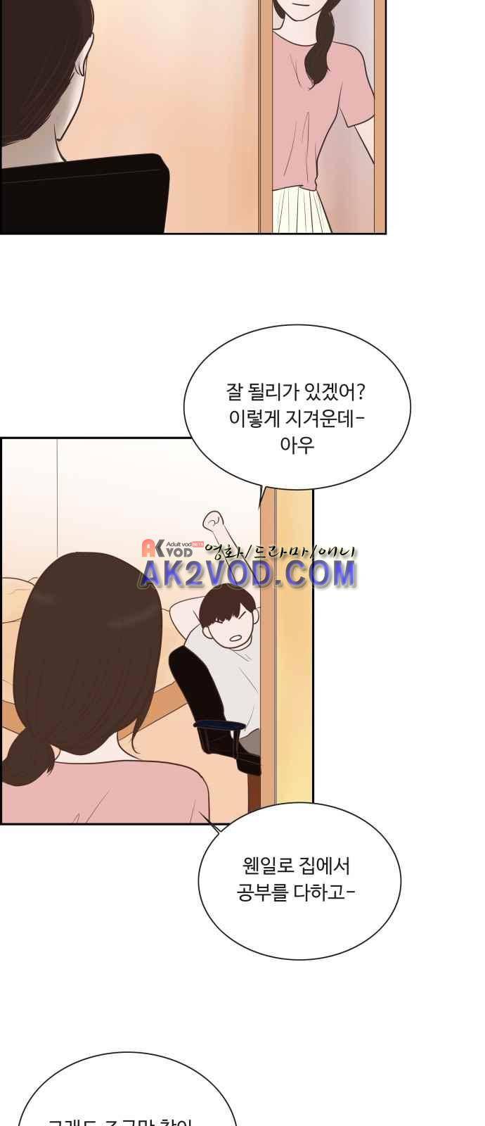안녕,대학생 18화 3