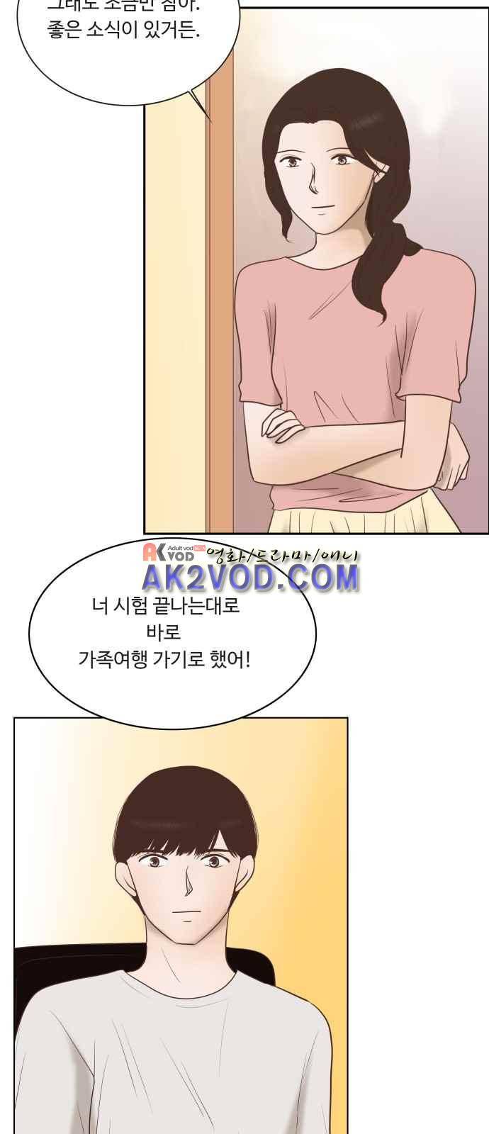 안녕,대학생 18화 4