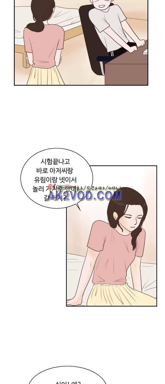 안녕,대학생 18화 7