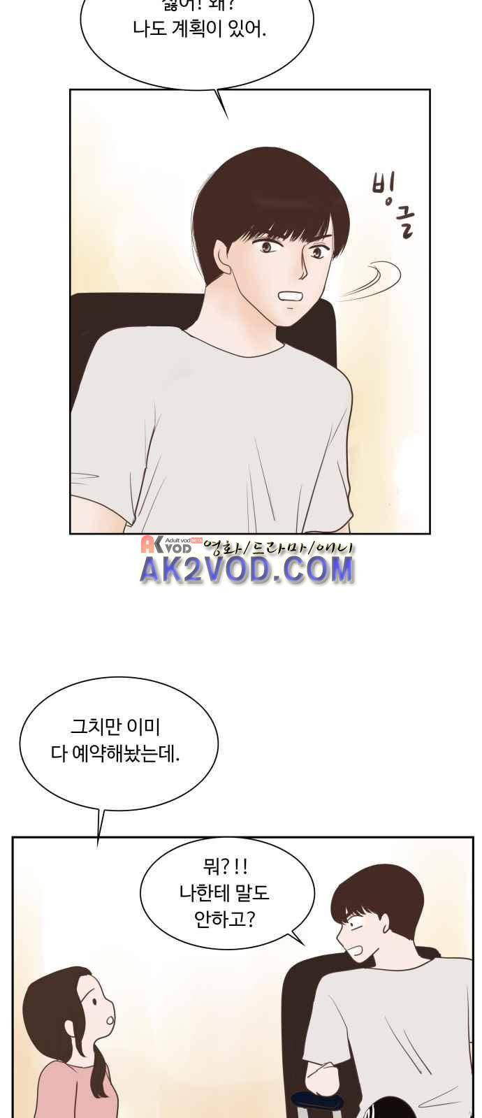 안녕,대학생 18화 8