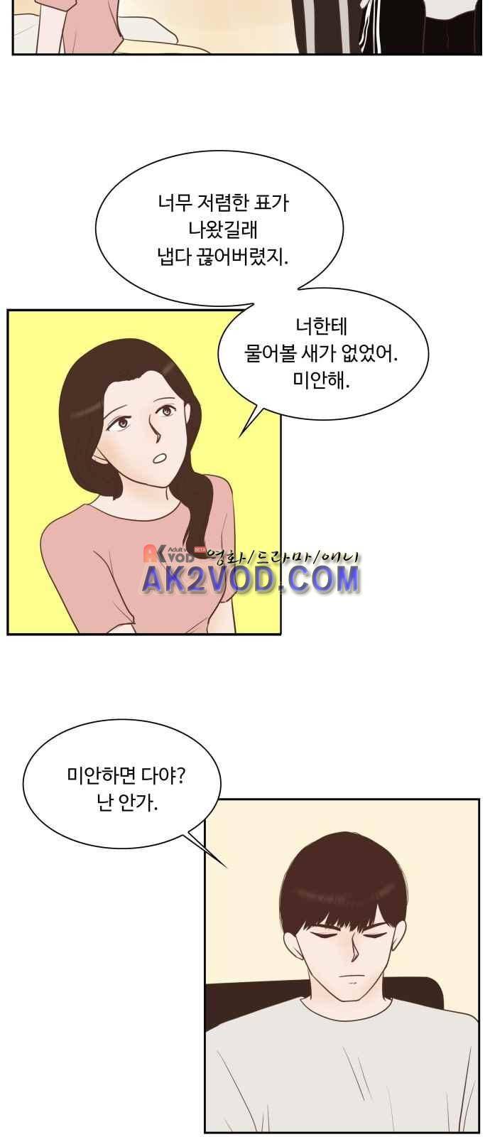 안녕,대학생 18화 9