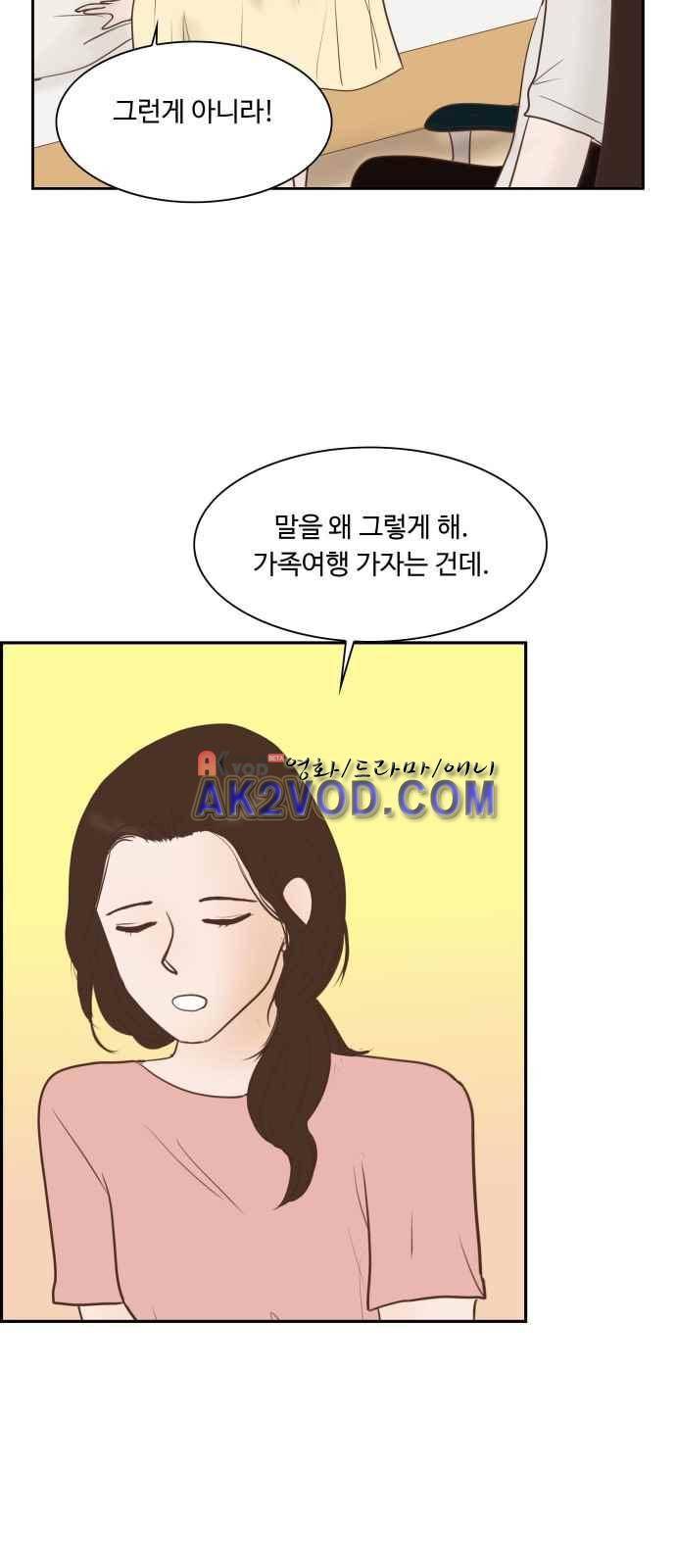 안녕,대학생 18화 11