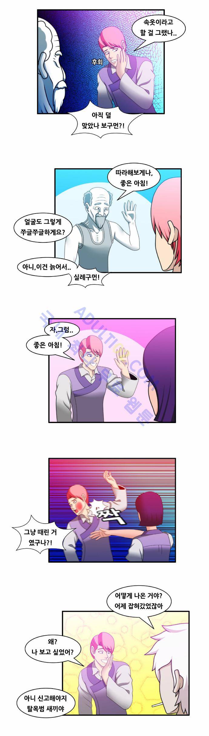 203호 저승사자 33화 5