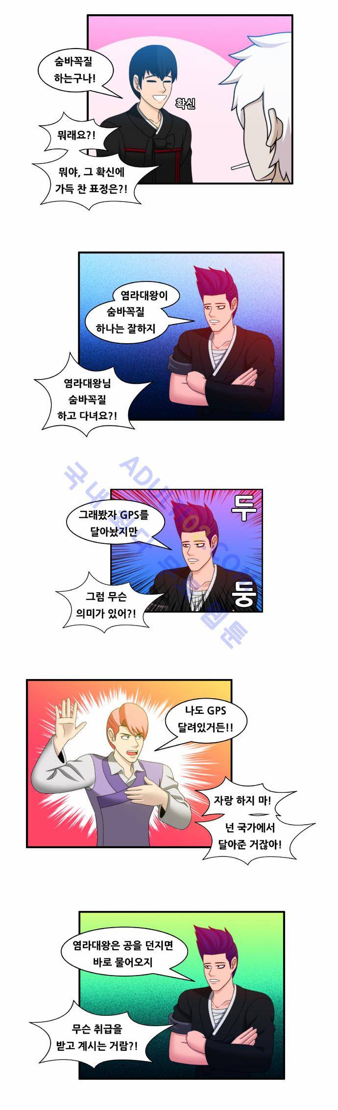 203호 저승사자 33화 7
