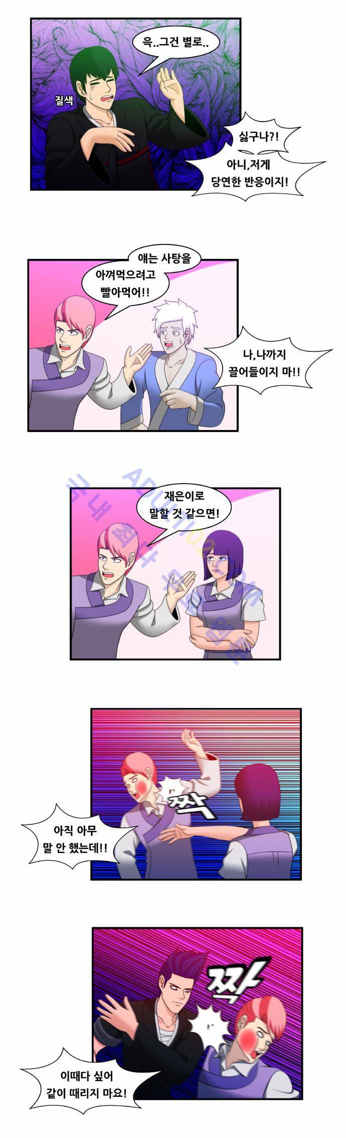203호 저승사자 33화 10