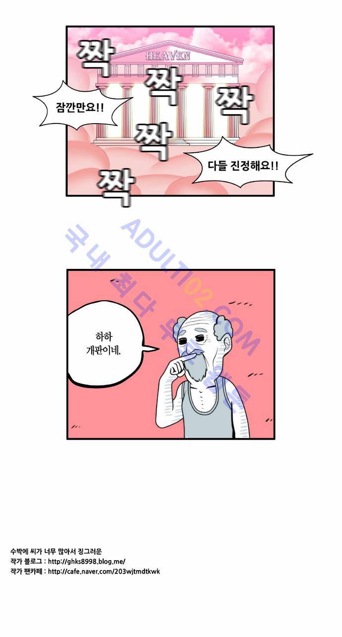 203호 저승사자 33화 11