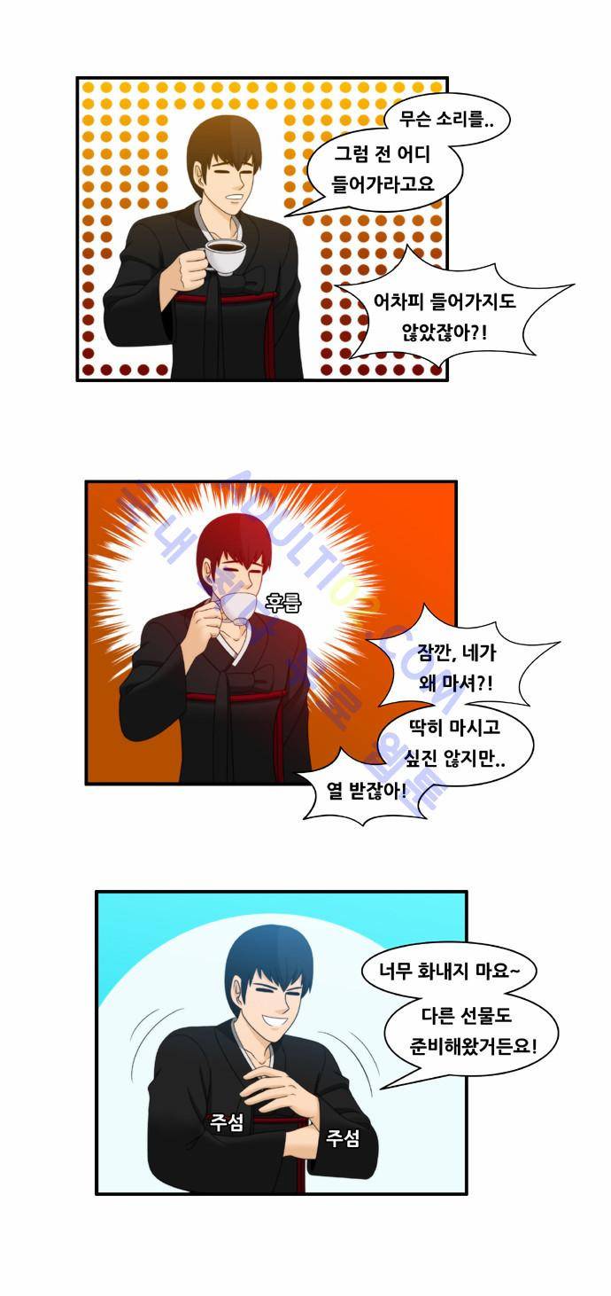 203호 저승사자 39화 2