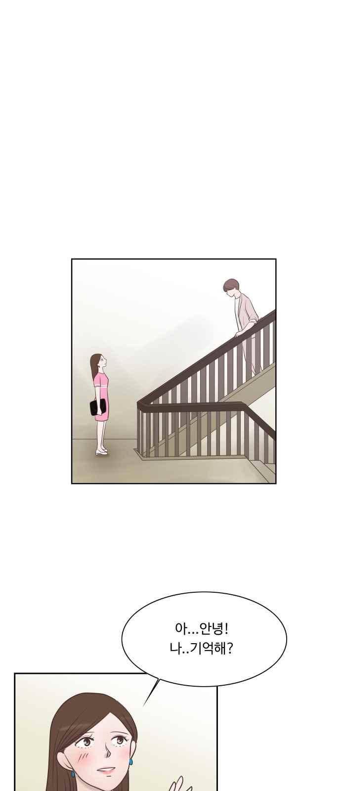 안녕,대학생 31화 1