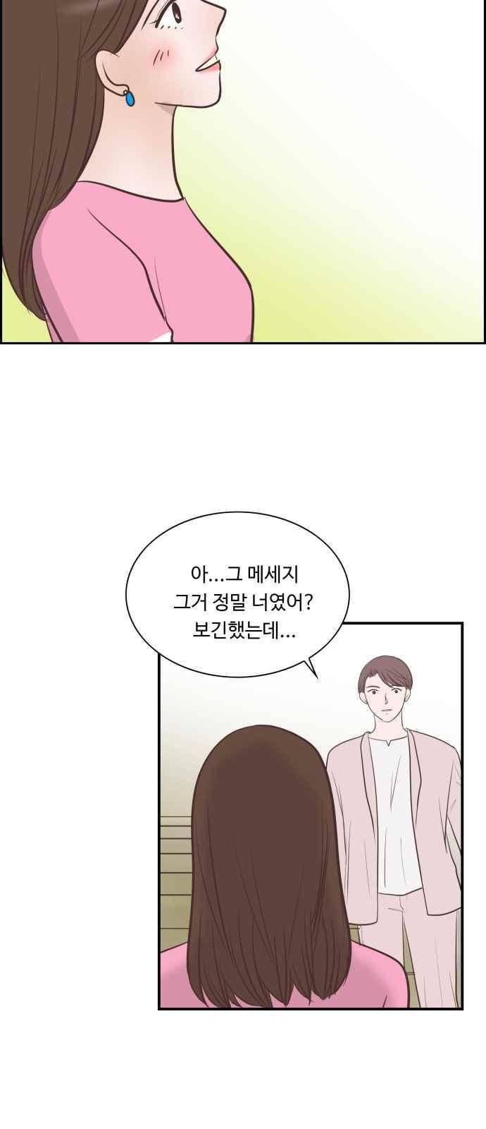 안녕,대학생 31화 3