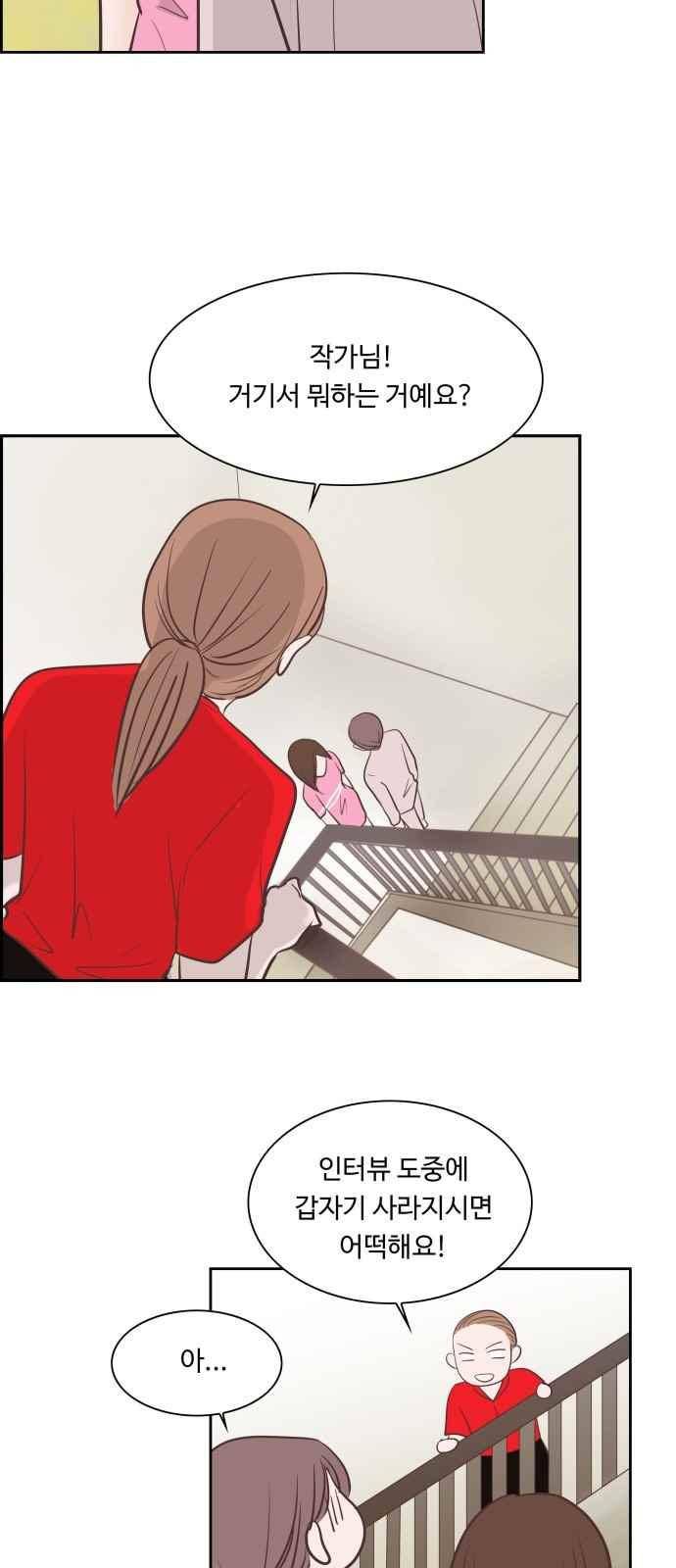 안녕,대학생 31화 7
