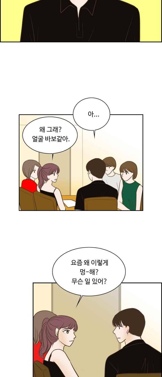안녕,대학생 36화 2