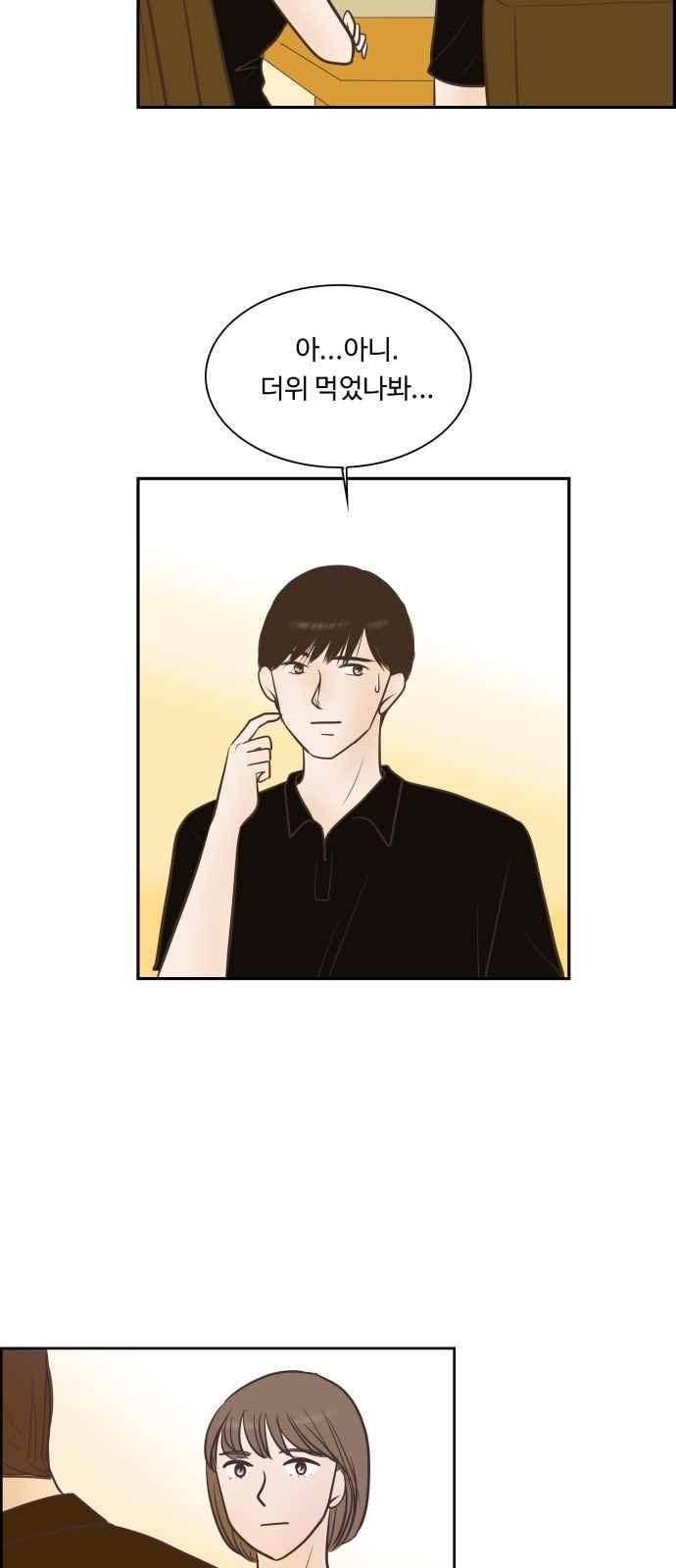 안녕,대학생 36화 3