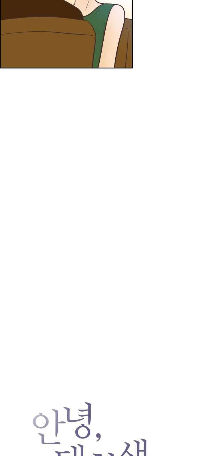 안녕,대학생 36화 4