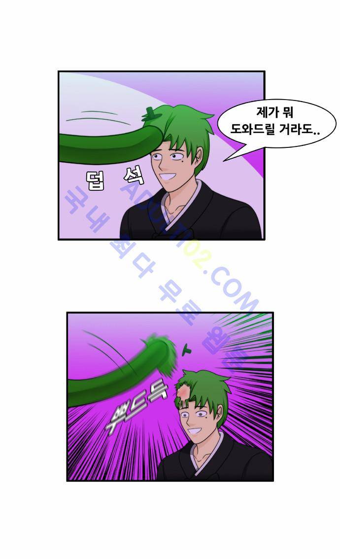 203호 저승사자 55화 8